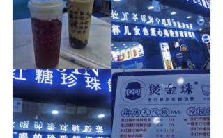 奉茶奶茶怎么样（在武汉高校旁开奶茶店，不用奶精，5元一杯有人买么）
