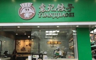 云吞和水饺算清淡吗,云吞饺子加盟店