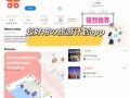 有哪些旅游的行程安排APP值得推荐,哪里有做菜谱的地方