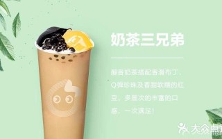 奶茶店怎么样产品组合（coco奶茶吨吨桶和三兄弟一样么）
