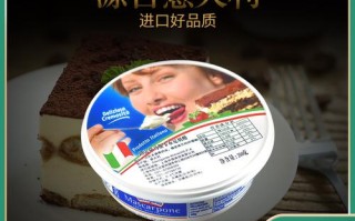 马斯卡彭奶酪哪里有卖（大连哪里有卖马斯卡彭芝士）