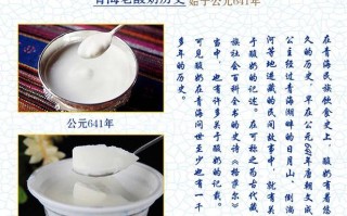 代理青海酸奶怎么样（关于青海酸奶的朋友圈文案）