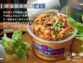外卖平台特色炒饭好不好卖,网餐市场怎么样赚钱