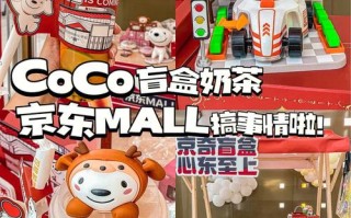 为什么有的COCO奶茶包装还是塑料的,怎么样可以得到coco奶茶的包装盒