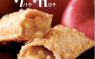 苹果派哪里有卖（麦当劳在卖什么）