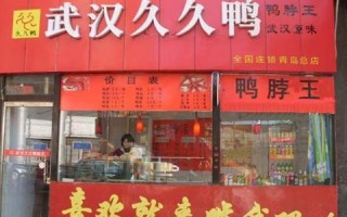 久久鸭冬天生意怎么样（久久鸭一年能挣60万吗）