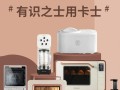 卡士烤箱是哪里品牌（卡士烤箱烤8寸戚风温度和时间）