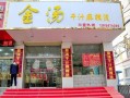 小区旁边开麻辣烫店怎么样（小区旁边开麻辣烫店怎么样呢）