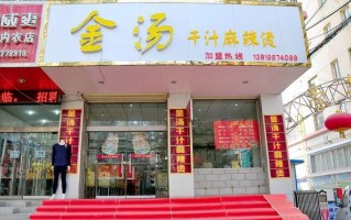 小区旁边开麻辣烫店怎么样（小区旁边开麻辣烫店怎么样呢）