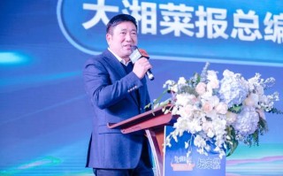 湘菜发展的怎么样（湘菜杂志创始人）