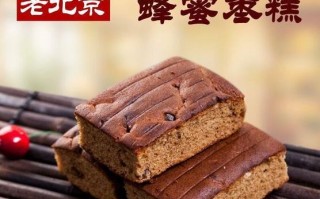 蜂蜜糕是哪里的特产,蜂蜜糕哪里卖的最好吃