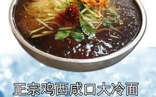 鸡西哪里冷面厂好（鸡西哪里冷面厂好吃）