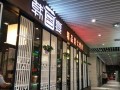 南京韩宫宴烤肉怎么样（南京韩宫宴烤肉怎么样）