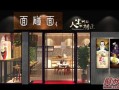 想开一家面馆，大家觉得重庆小面怎么样,加盟重庆小面怎么样啊