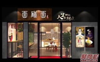 想开一家面馆，大家觉得重庆小面怎么样,加盟重庆小面怎么样啊