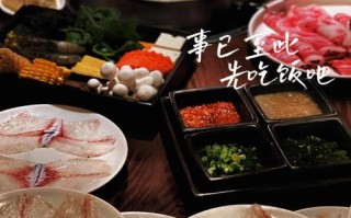 龙继斑鱼锅(二部)怎么样（龙记斑鱼火锅姜汁蘸料调制方法）
