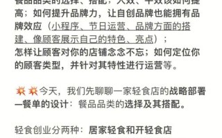 怎么样网上开餐饮店（怎么样网上开餐饮店赚钱）