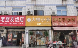 大学学校门口开个饮品店怎么样,大学里面的奶茶店怎么样