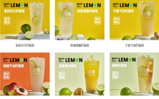 加盟柠檬季怎么样（柠檬季茶饮店加盟）