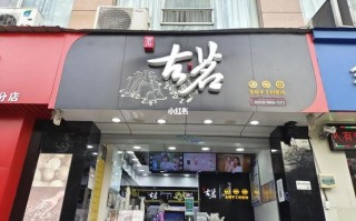 古茗在广东怎么样（古茗在广东怎么样好吃吗）