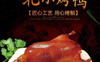 哈尔滨北京烤鸭哪里最正宗,烤鸭哪里的好吃