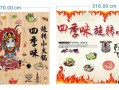小四季火锅店怎么样（火锅店推广词经典语录）