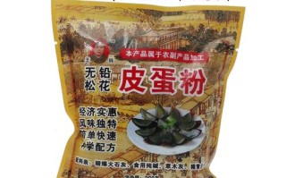 哪里有卖皮蛋粉（皮蛋粉哪里买）