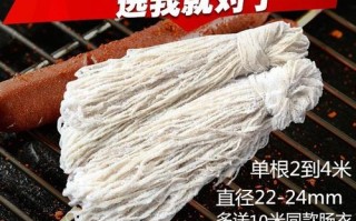 哪里买肠衣（哪里买肠衣灌肠）