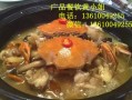 广州哪里有蟹煲鸡（广州哪里有蟹煲鸡）
