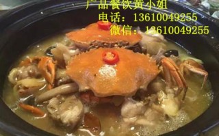广州哪里有蟹煲鸡（广州哪里有蟹煲鸡）