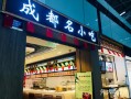 成都的小吃在哪里（成都的小吃在哪里买）