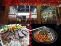 衡阳哪里卤粉好吃（衡阳粉店排名前十名）