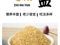 芝麻哪里有卖,芝麻盐哪里有卖的