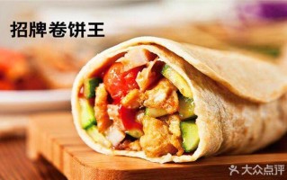 有谁吃过鲜粮卷饼王怎么样（有谁吃过鲜粮卷饼王怎么样）