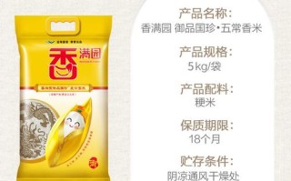 御品香(双流店)怎么样（香满园御品国珍稻花香粳米好吃吗）