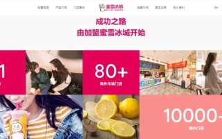 蜜雪冰城开店最多的人,蜜雪冰城谁开过 怎么样的店