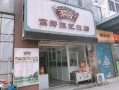 高邮十大必吃馆子,高邮哪里好吃的地方