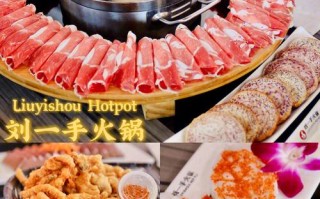 刘一手火锅怎么样,火锅烫到手怎么办