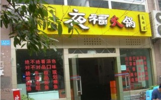 连锁火锅店利润怎么样（连锁火锅店利润怎么样啊）