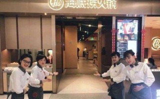 海底捞上班怎么样,海底捞部门经理