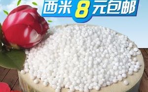 西米哪里买（请问哪有卖西米的）