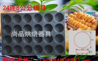 广州哪里零售烤箱模具,哪里有卖烤箱模具的