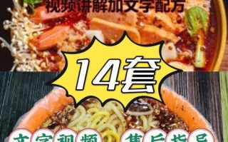 请问川天椒麻辣烫的配方都有什么？亲们多多少少指点指点谢谢,川天椒麻辣烫怎么样好吃吗