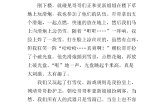 可爱雪这个项目怎么样（《雪》这篇短文从哪几个方面描述了雪的可爱）