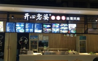 饮食加盟店怎么样（饮食加盟店怎么样）