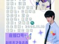 tf家族未出道成员的外号,49度韩式炸鸡加盟费