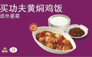 真功夫外婆菜品牌,哪里有卖外婆菜的地方
