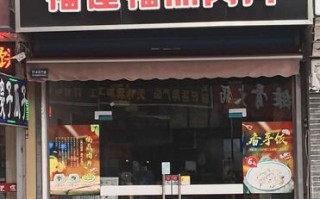 福鼎肉片哪里正宗（福鼎肉片招牌名字）