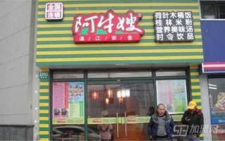 阿牛嫂米粉加盟怎么样（阿牛嫂米粉加盟怎么样啊）