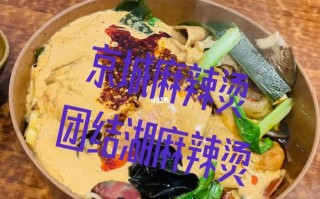 北京最好吃麻辣烫排名,北京哪里的麻辣烫好吃又便宜
